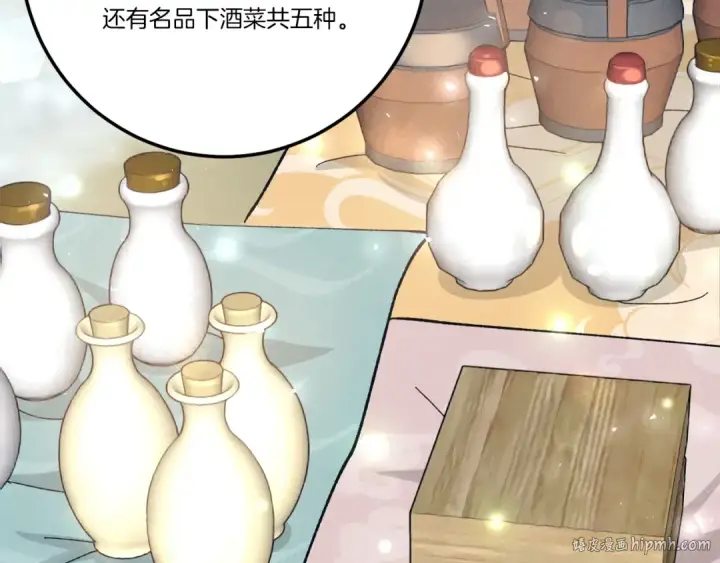 《飞雷刀》第64话 自由的感觉图152