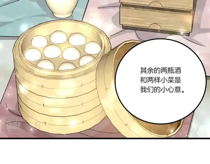 《飞雷刀》第64话 自由的感觉图153