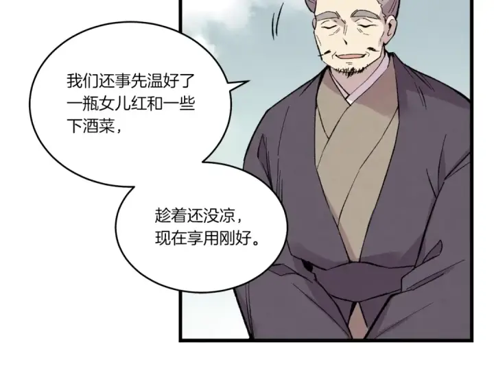 《飞雷刀》第64话 自由的感觉图155