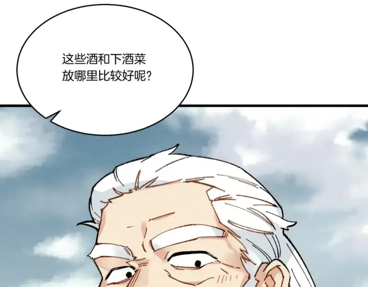 《飞雷刀》第64话 自由的感觉图157