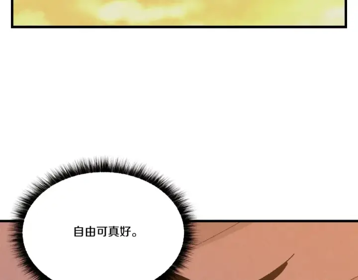 《飞雷刀》第64话 自由的感觉图161