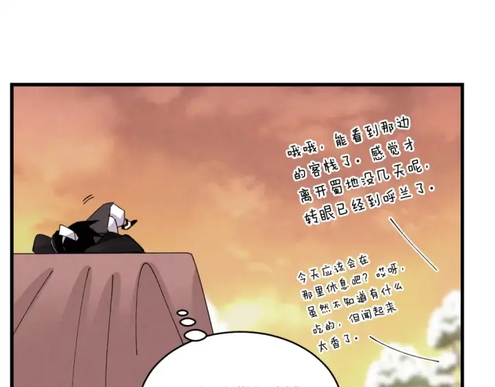 《飞雷刀》第64话 自由的感觉图164