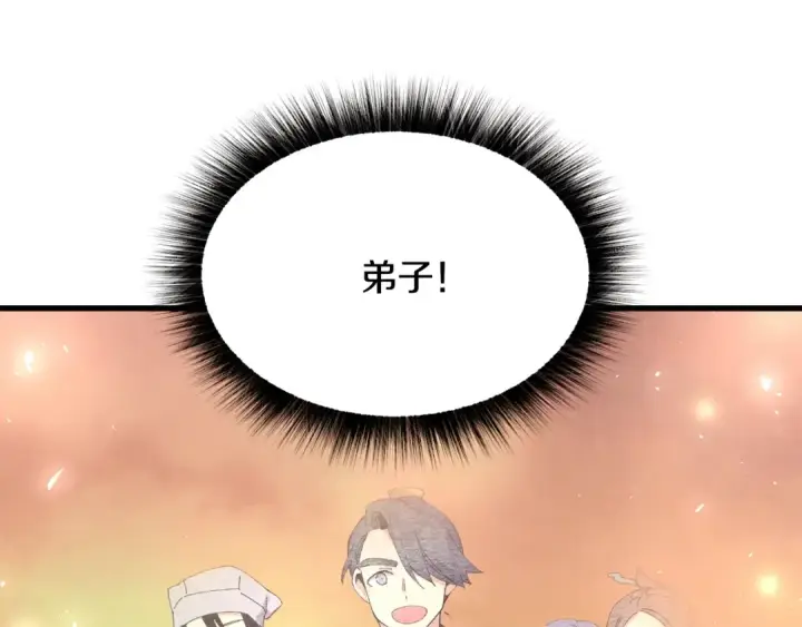 《飞雷刀》第64话 自由的感觉图166