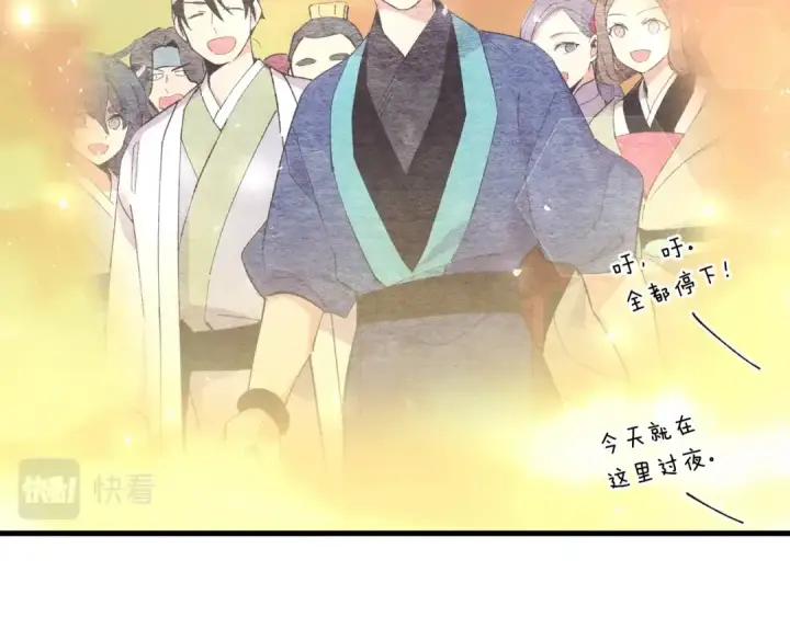 《飞雷刀》第64话 自由的感觉图167