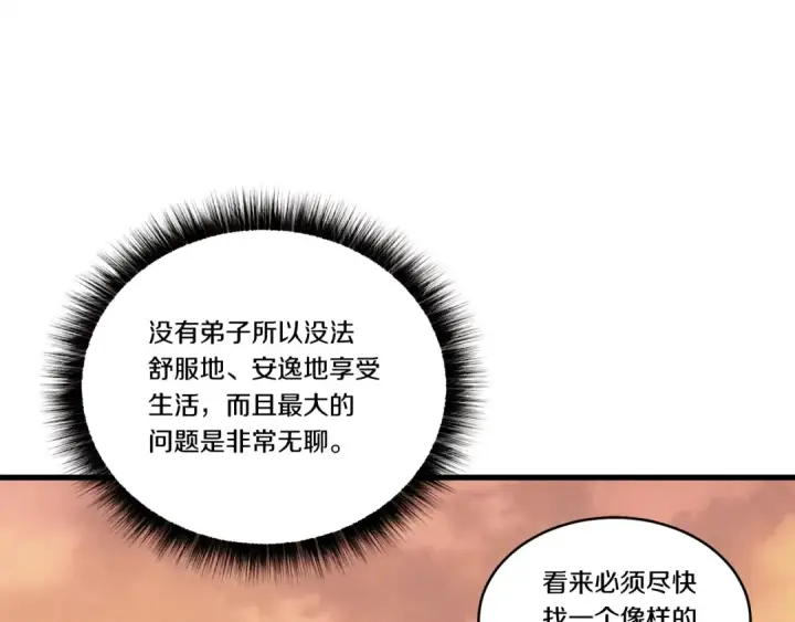 《飞雷刀》第64话 自由的感觉图169