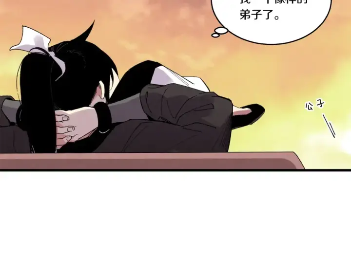 《飞雷刀》第64话 自由的感觉图170