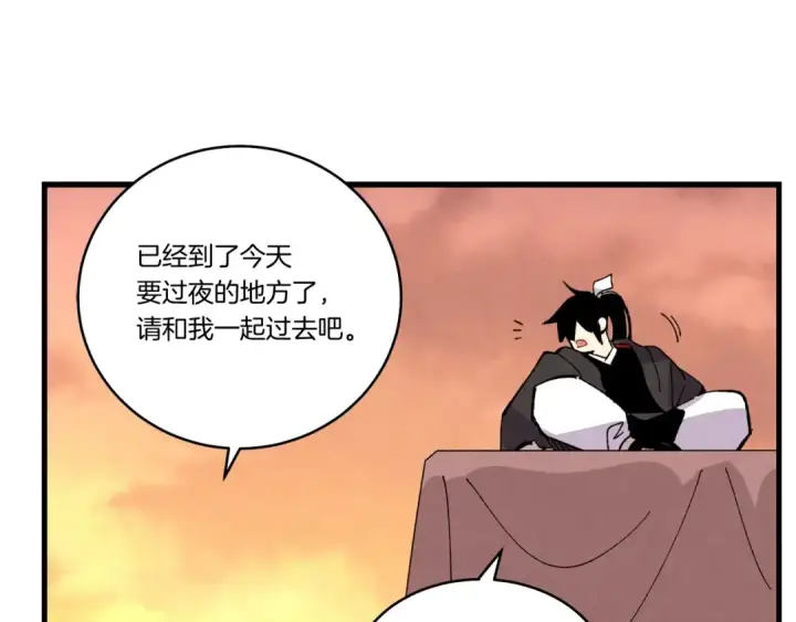 《飞雷刀》第64话 自由的感觉图171
