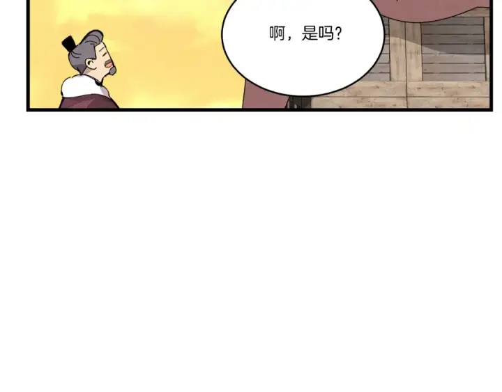 《飞雷刀》第64话 自由的感觉图172