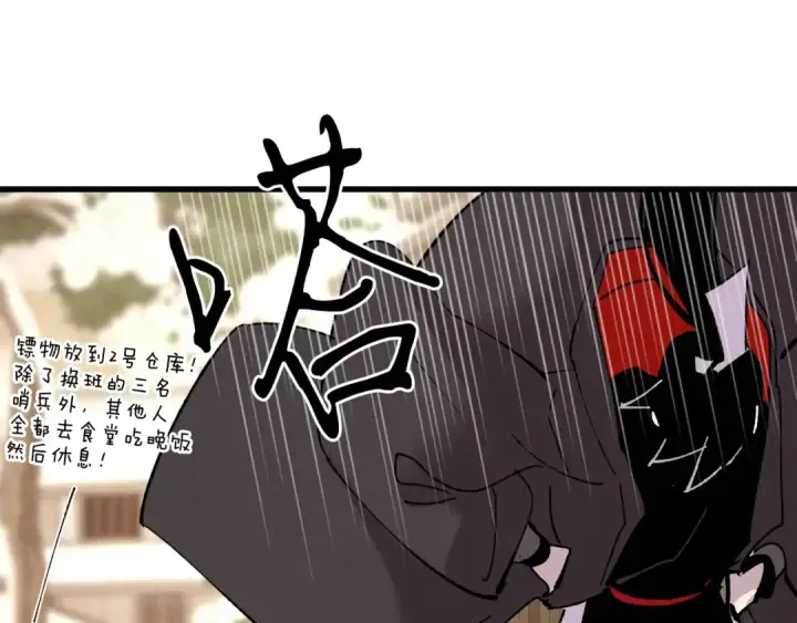 《飞雷刀》第64话 自由的感觉图173