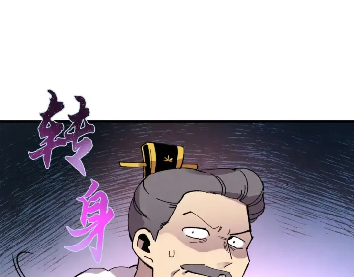 《飞雷刀》第64话 自由的感觉图177