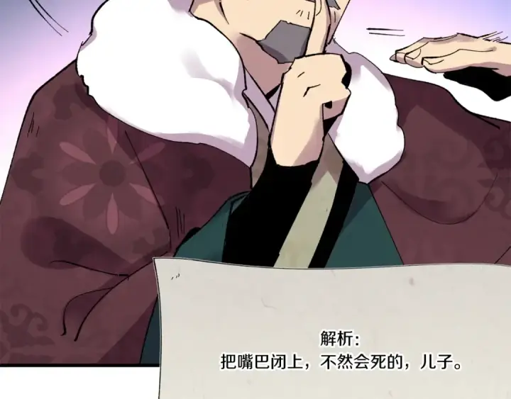 《飞雷刀》第64话 自由的感觉图178