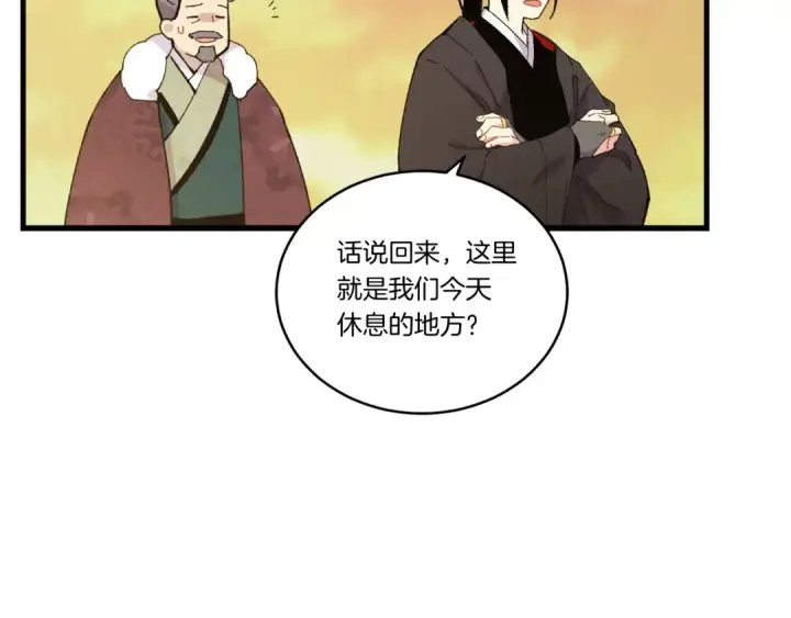 《飞雷刀》第64话 自由的感觉图181
