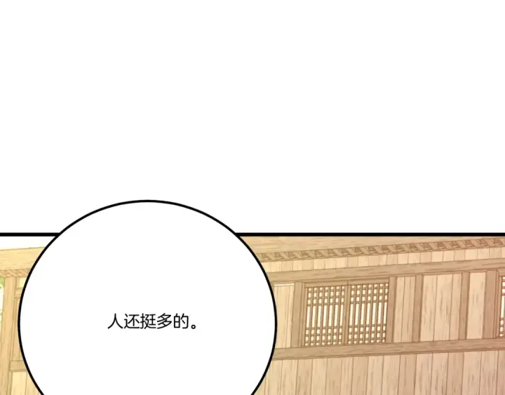 《飞雷刀》第64话 自由的感觉图182