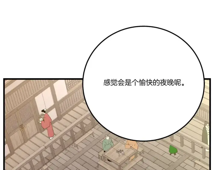 《飞雷刀》第64话 自由的感觉图185