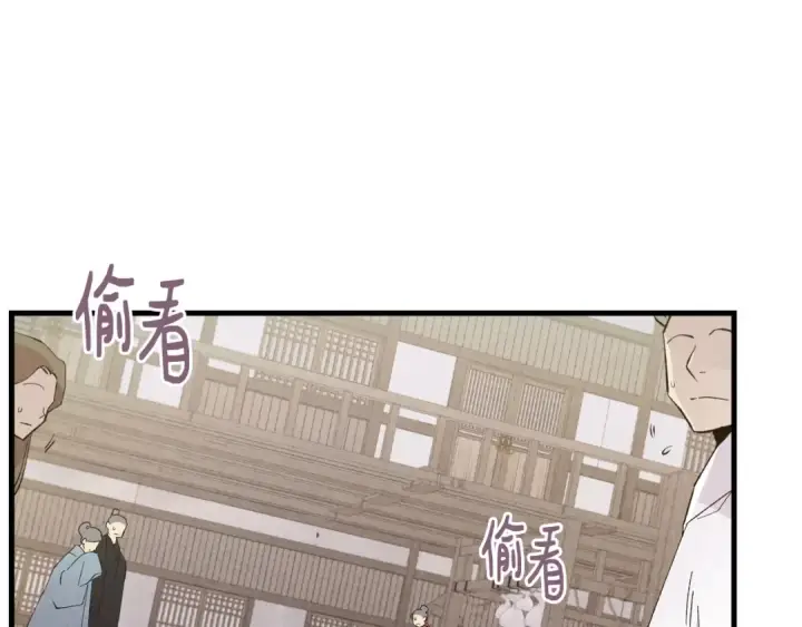 《飞雷刀》第64话 自由的感觉图188