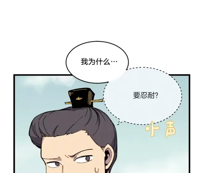 《飞雷刀》第64话 自由的感觉图22