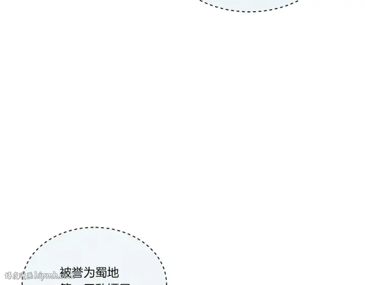 《飞雷刀》第64话 自由的感觉图24