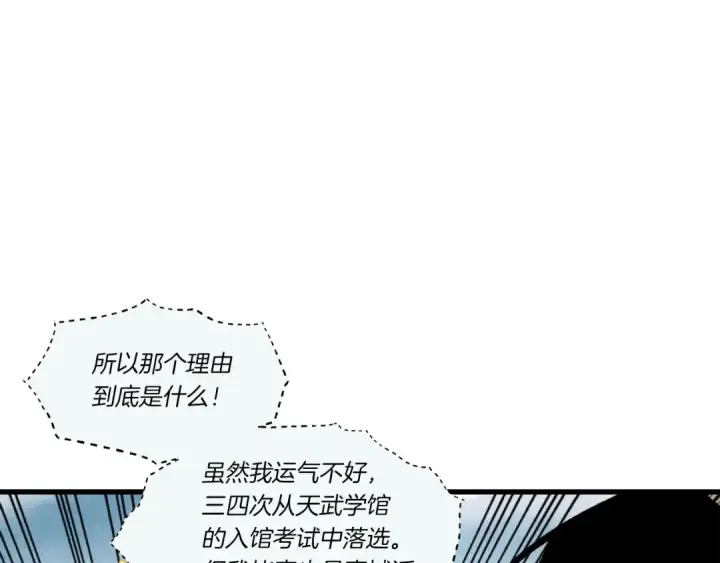 《飞雷刀》第64话 自由的感觉图27