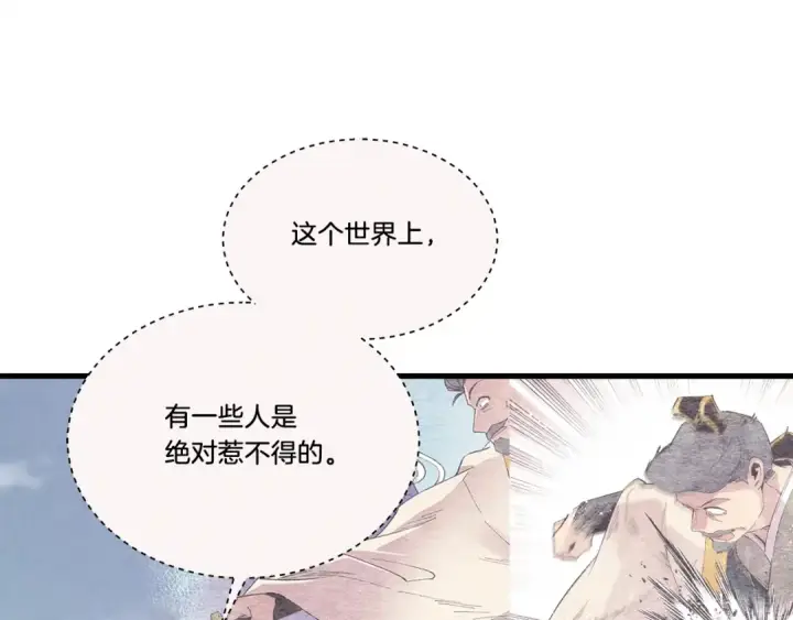 《飞雷刀》第64话 自由的感觉图31
