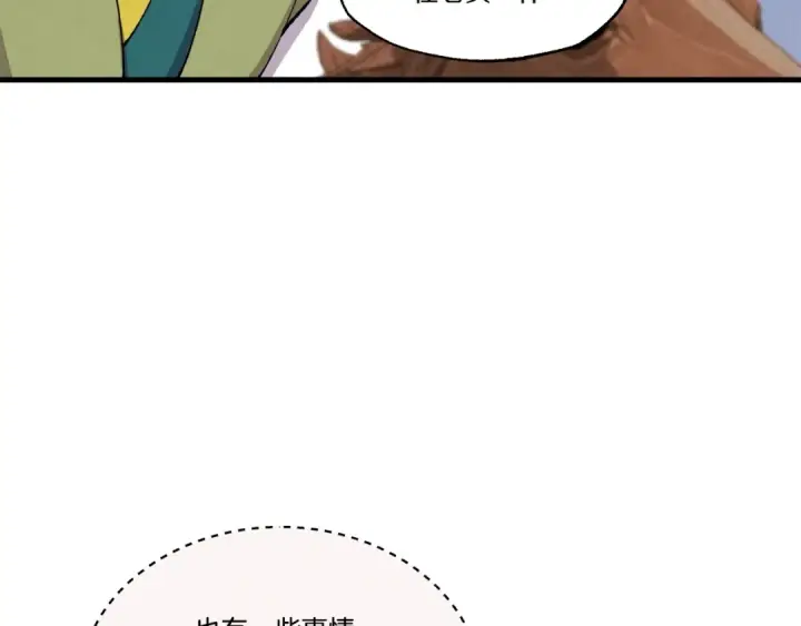 《飞雷刀》第64话 自由的感觉图33