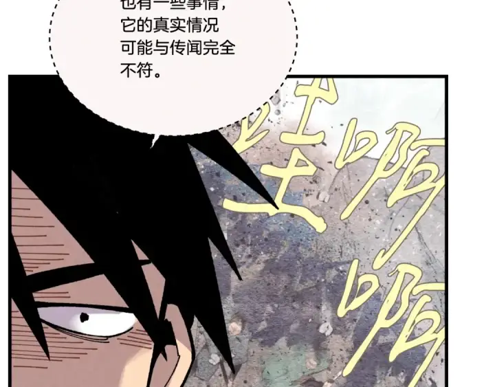 《飞雷刀》第64话 自由的感觉图34