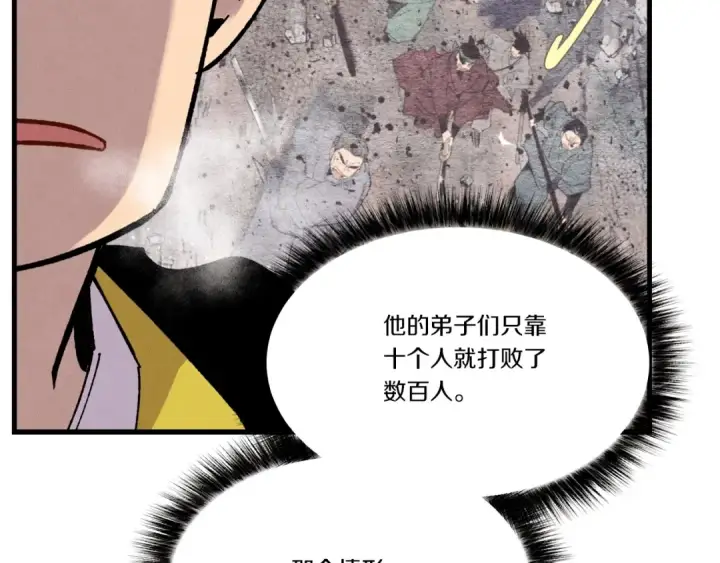 《飞雷刀》第64话 自由的感觉图35