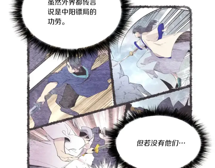 《飞雷刀》第64话 自由的感觉图38