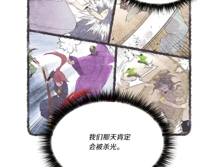 《飞雷刀》第64话 自由的感觉图39