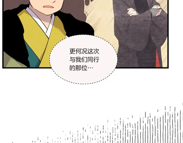 《飞雷刀》第64话 自由的感觉图42