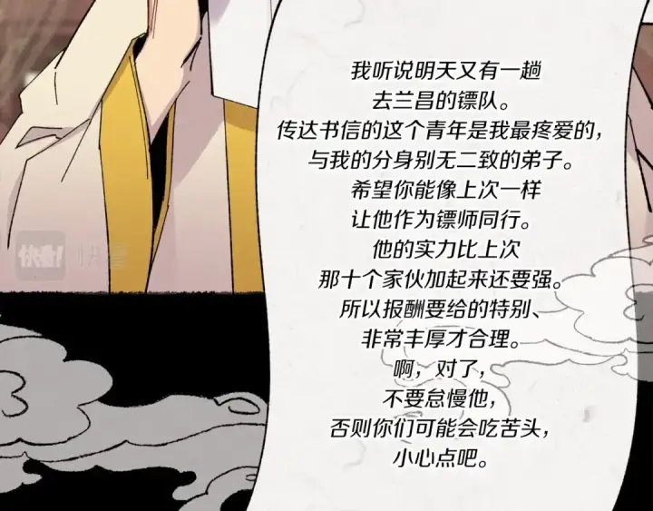 《飞雷刀》第64话 自由的感觉图47