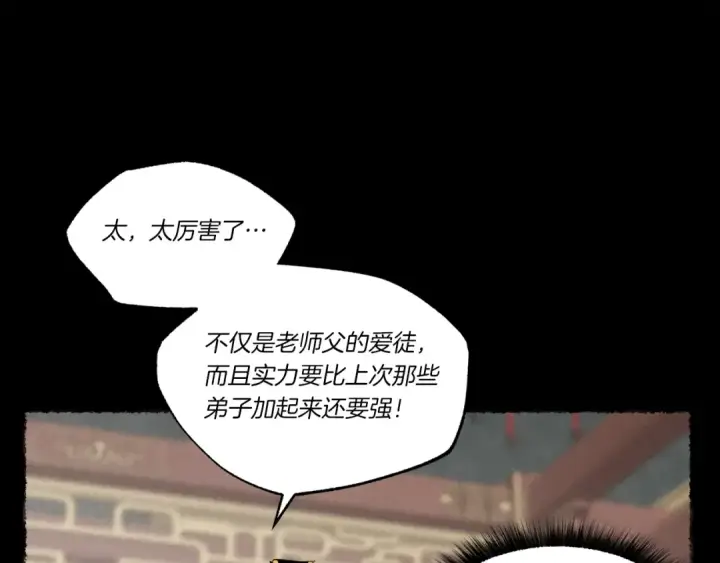《飞雷刀》第64话 自由的感觉图50