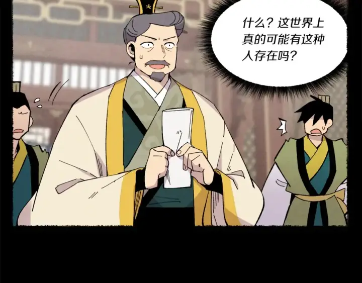 《飞雷刀》第64话 自由的感觉图51
