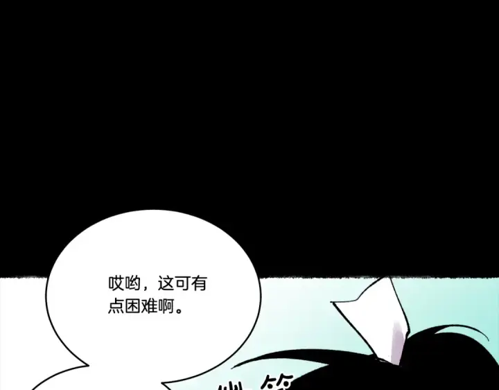 《飞雷刀》第64话 自由的感觉图54