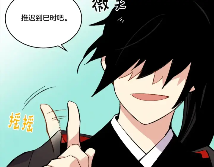 《飞雷刀》第64话 自由的感觉图55