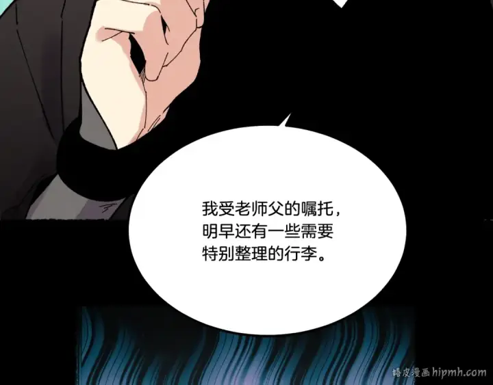 《飞雷刀》第64话 自由的感觉图56
