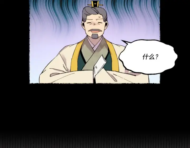 《飞雷刀》第64话 自由的感觉图57