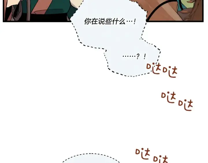 《飞雷刀》第64话 自由的感觉图62