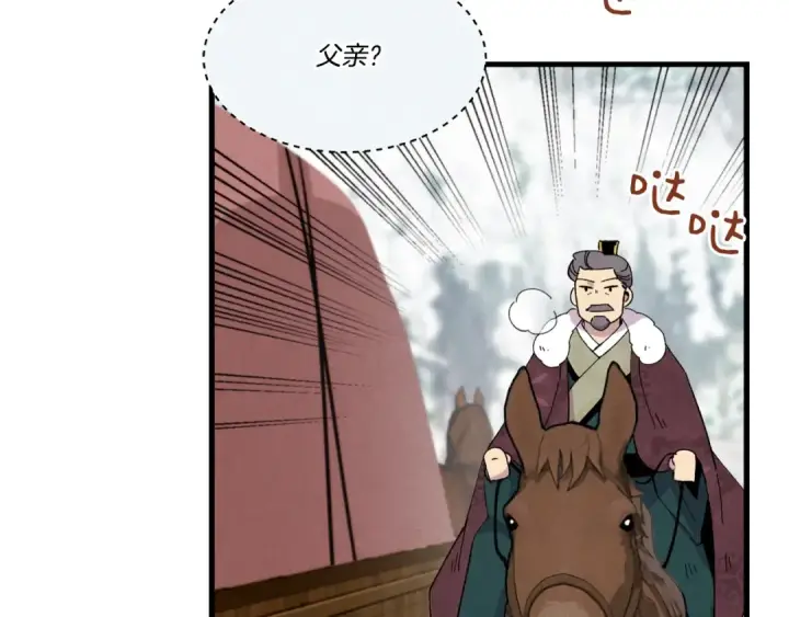 《飞雷刀》第64话 自由的感觉图63