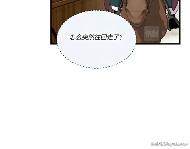《飞雷刀》第64话 自由的感觉图64