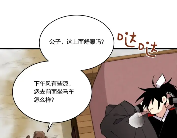 《飞雷刀》第64话 自由的感觉图65
