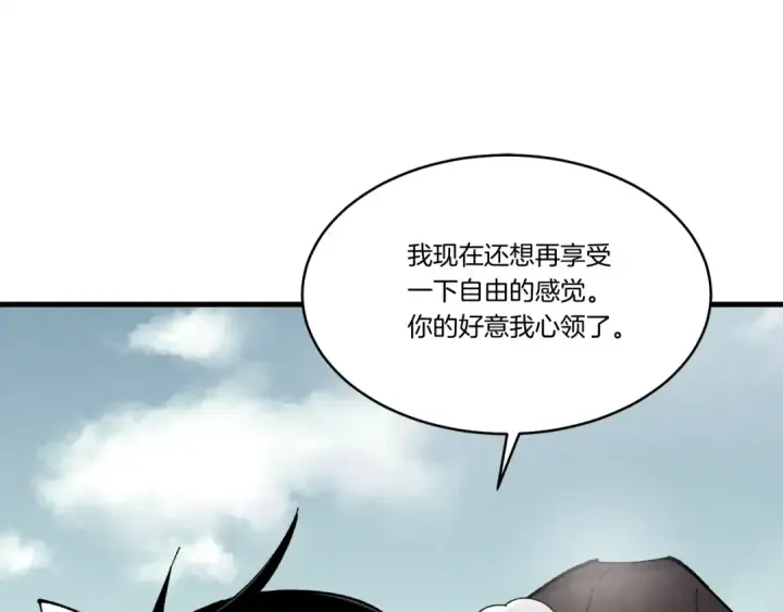《飞雷刀》第64话 自由的感觉图69