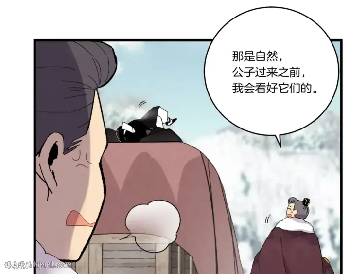 《飞雷刀》第64话 自由的感觉图72