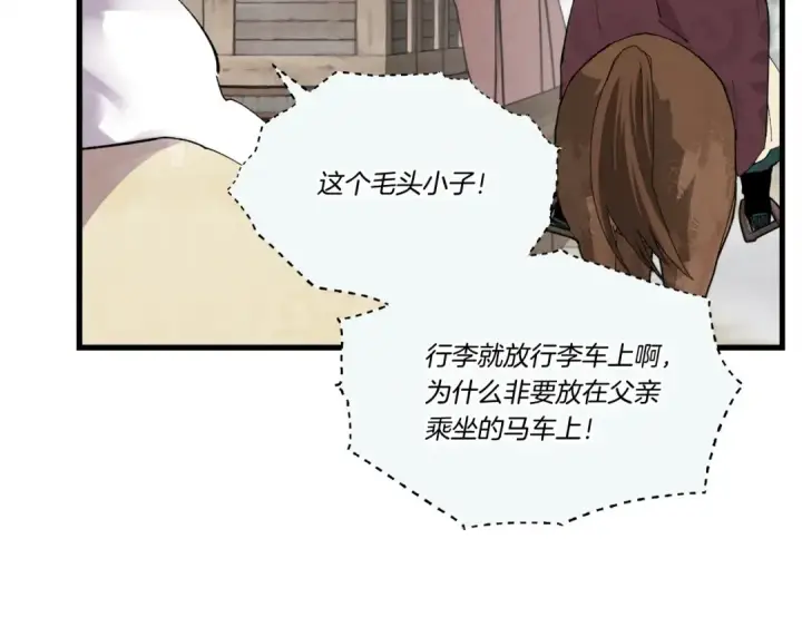 《飞雷刀》第64话 自由的感觉图73