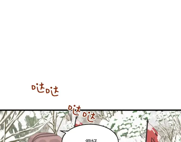 《飞雷刀》第64话 自由的感觉图74