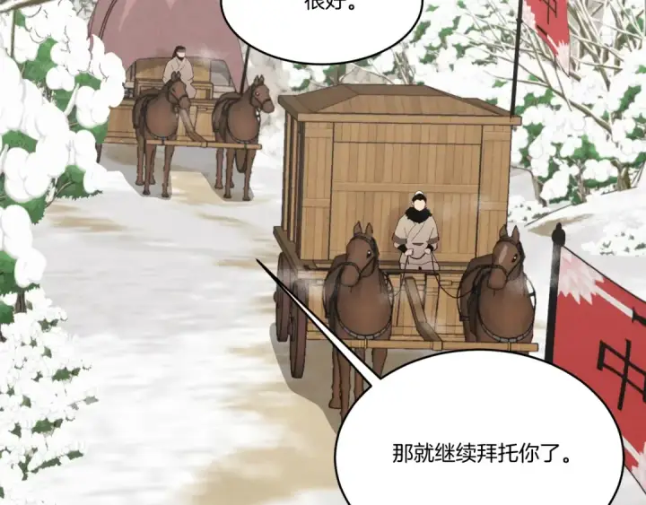 《飞雷刀》第64话 自由的感觉图75