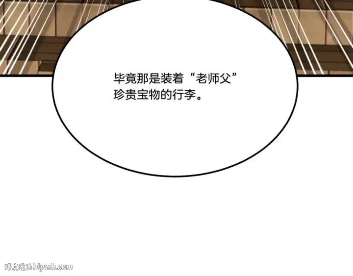 《飞雷刀》第64话 自由的感觉图80