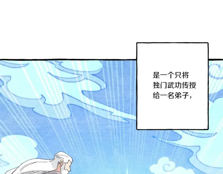 《飞雷刀》第64话 自由的感觉图92