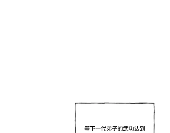 《飞雷刀》第64话 自由的感觉图95