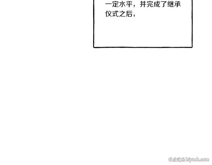 《飞雷刀》第64话 自由的感觉图96