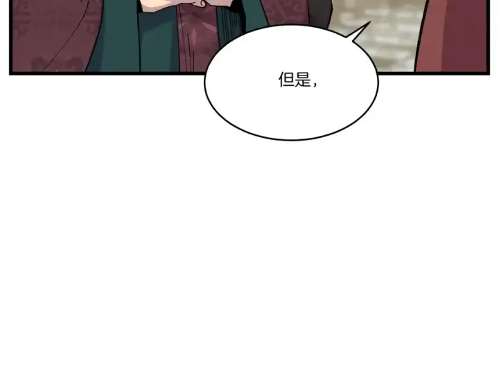 《飞雷刀》第65话 焰刀图10